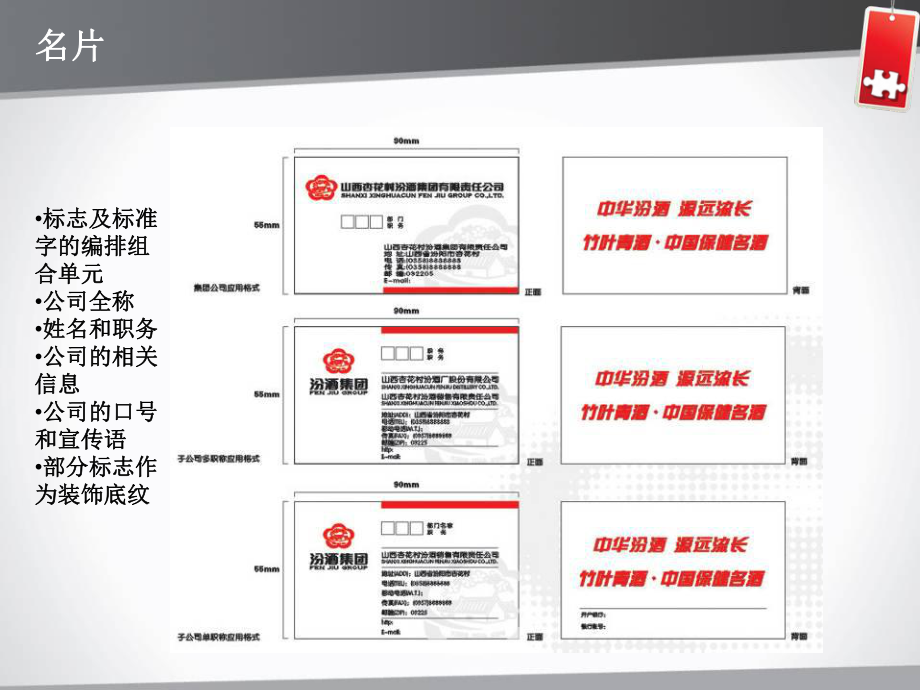 CIS企業(yè)形象策劃的核心 VI應(yīng)用系統(tǒng)構(gòu)建與實施